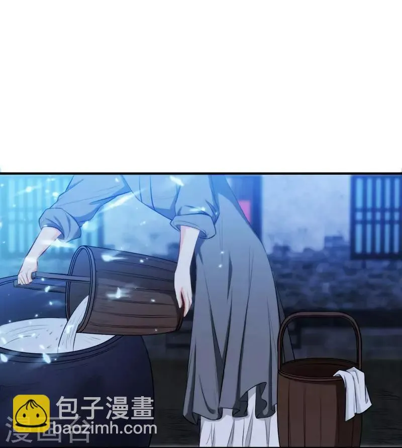 第3话 你是老孽种？ 第25页