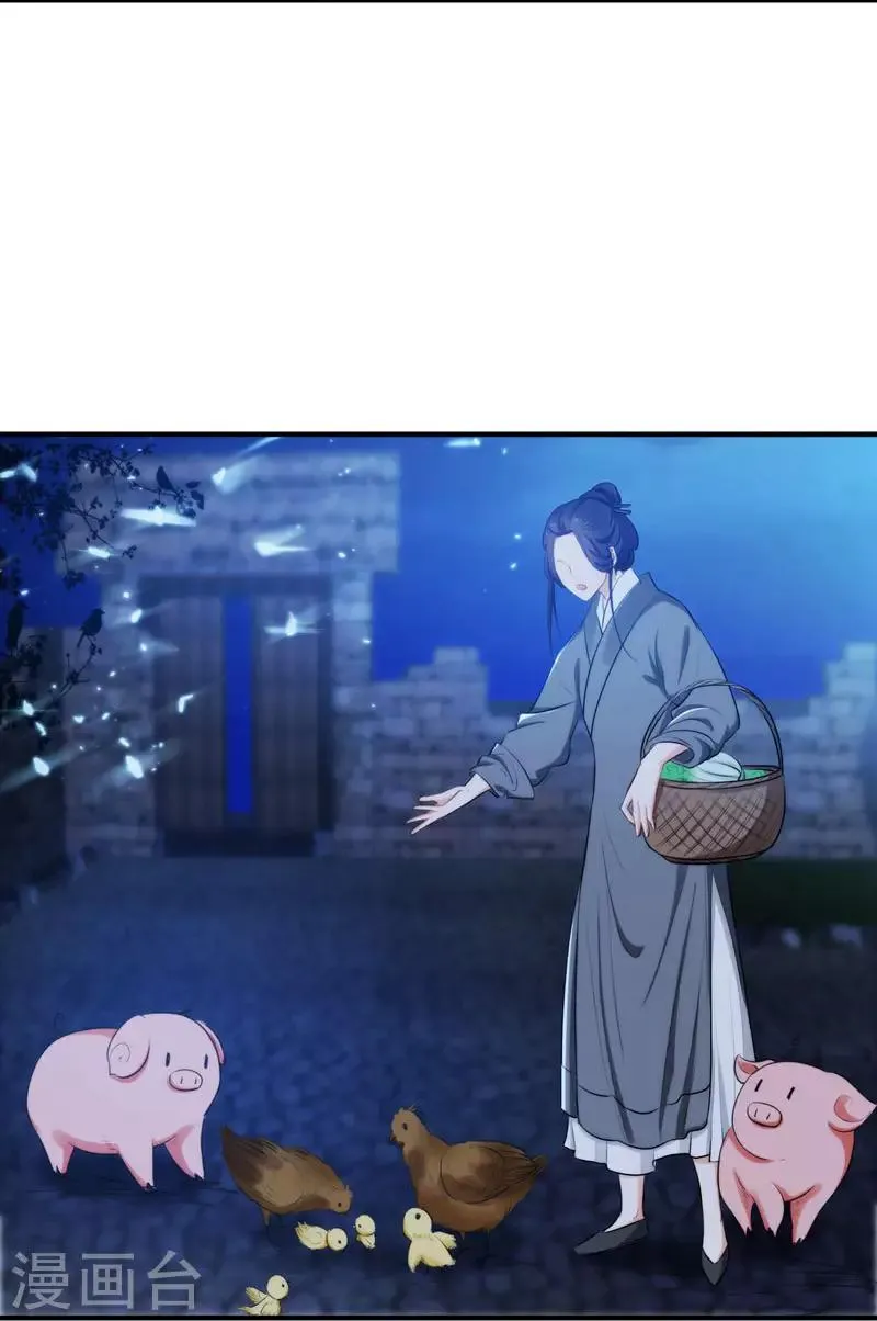 第3话 你是老孽种？ 第26页