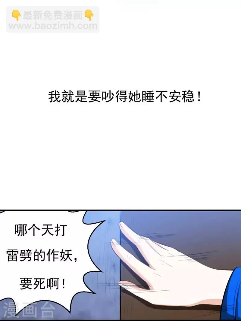 第3话 你是老孽种？ 第33页