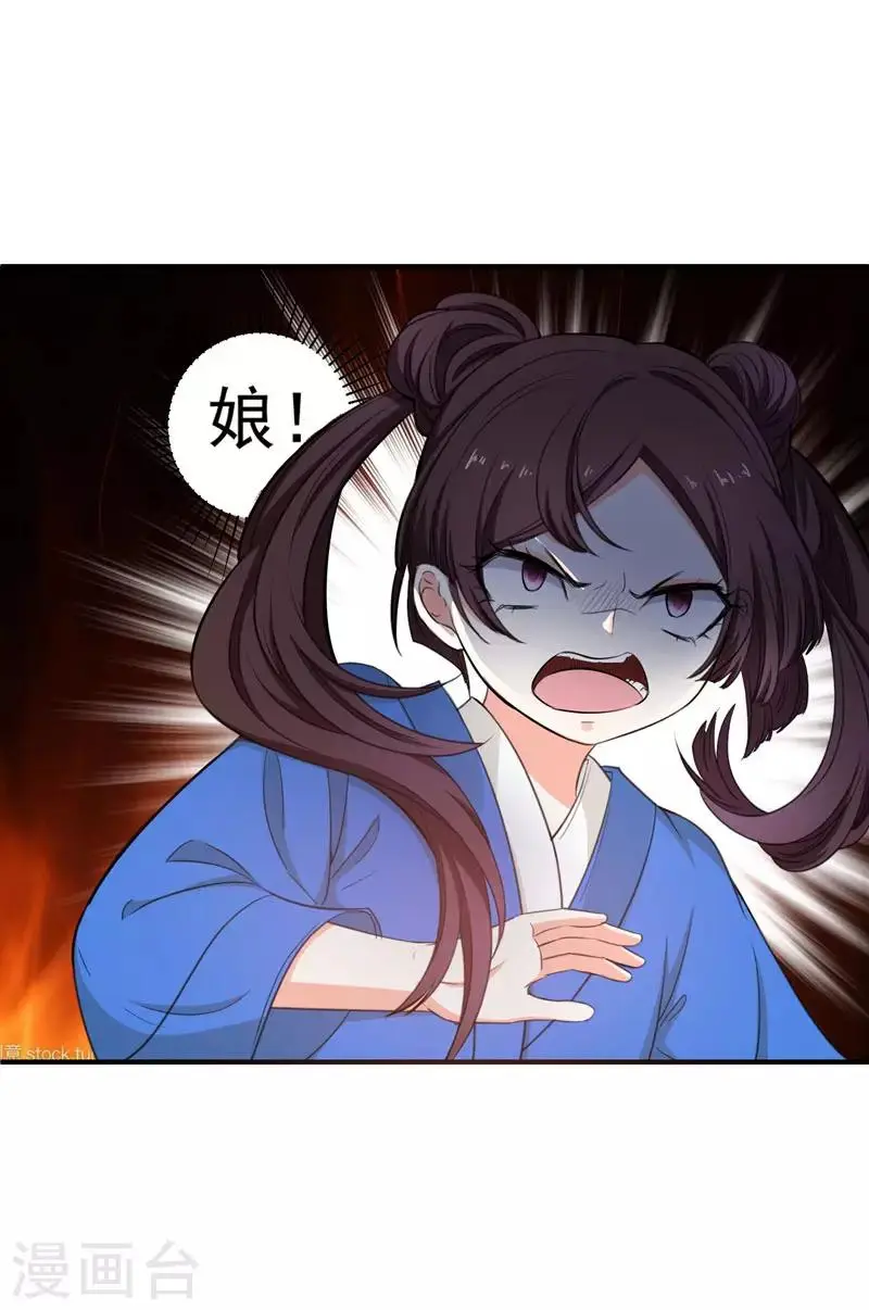 第4话 给你们点厉害瞧瞧 第4页