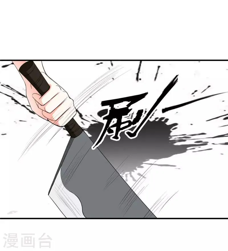 第4话 给你们点厉害瞧瞧 第6页