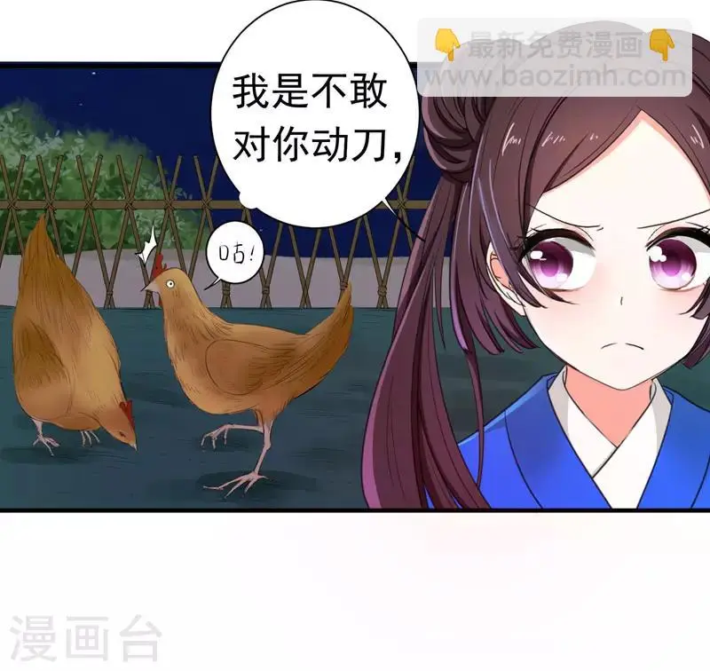 第4话 给你们点厉害瞧瞧 第10页