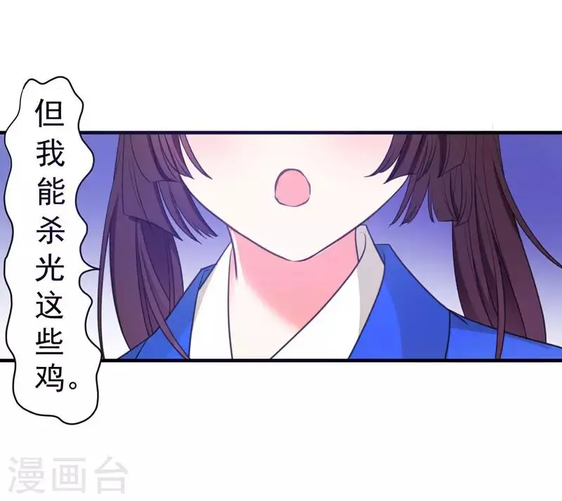 第4话 给你们点厉害瞧瞧 第12页