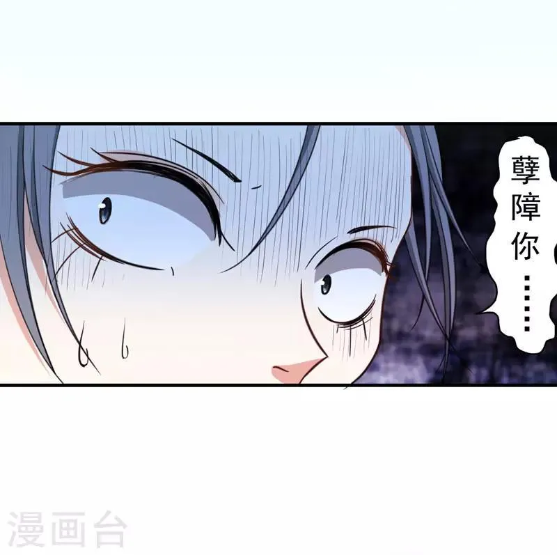 第4话 给你们点厉害瞧瞧 第16页
