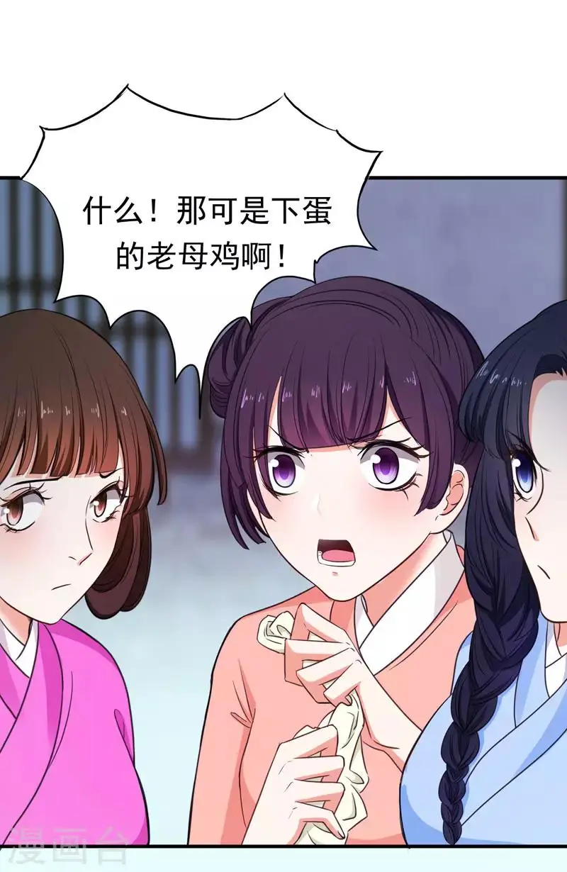 第4话 给你们点厉害瞧瞧 第20页