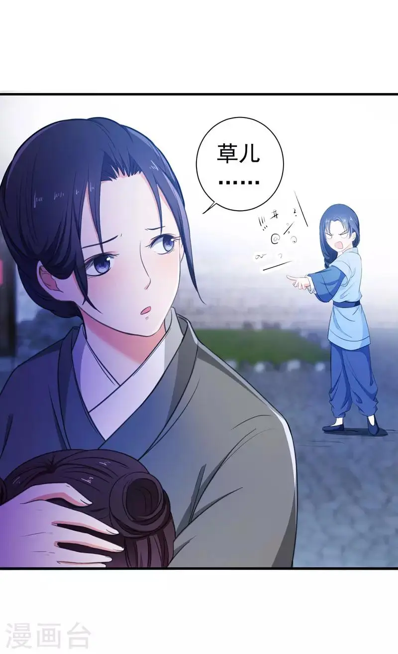 第4话 给你们点厉害瞧瞧 第22页