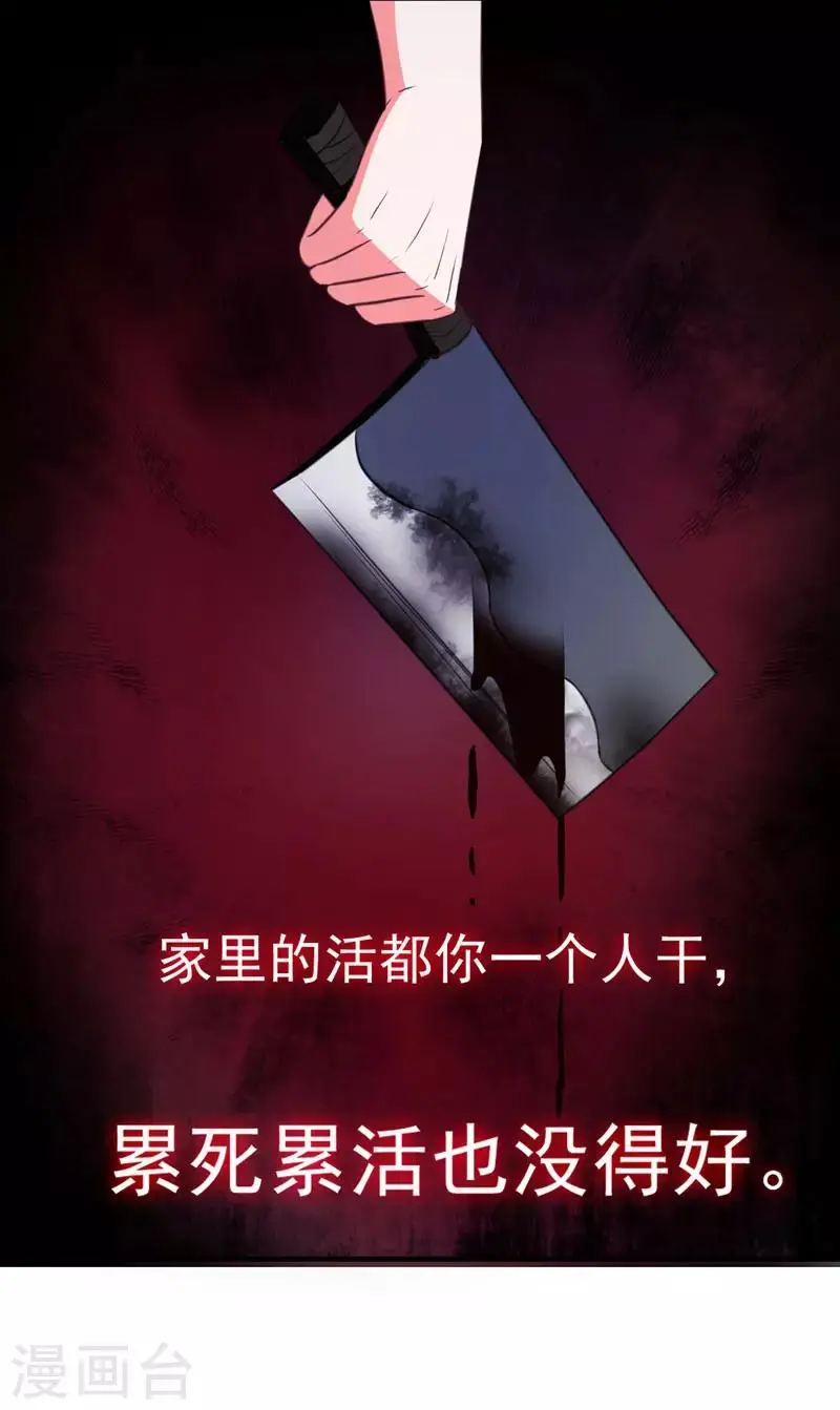 第4话 给你们点厉害瞧瞧 第24页