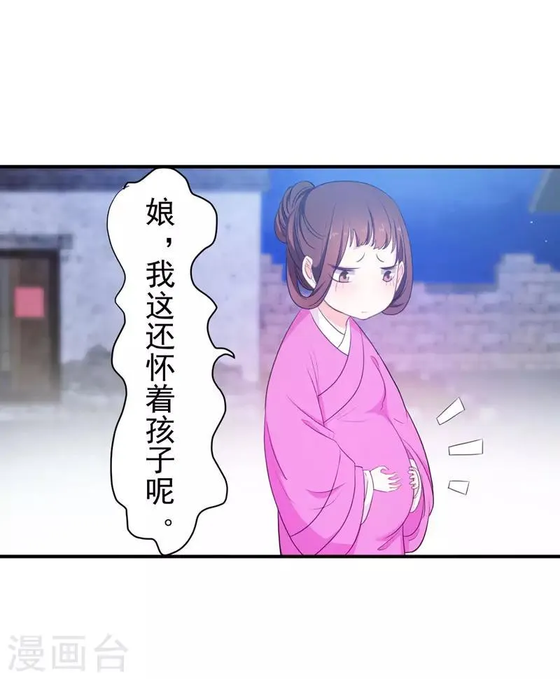 第4话 给你们点厉害瞧瞧 第26页