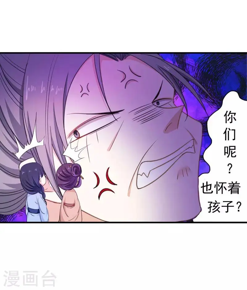 第4话 给你们点厉害瞧瞧 第27页