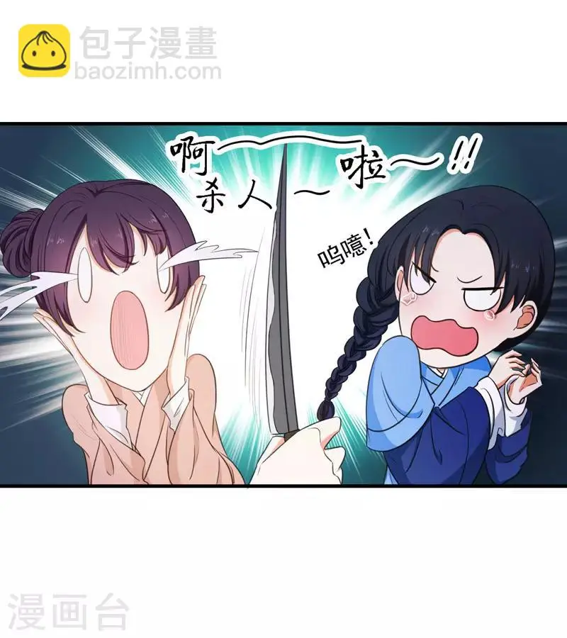 第4话 给你们点厉害瞧瞧 第30页