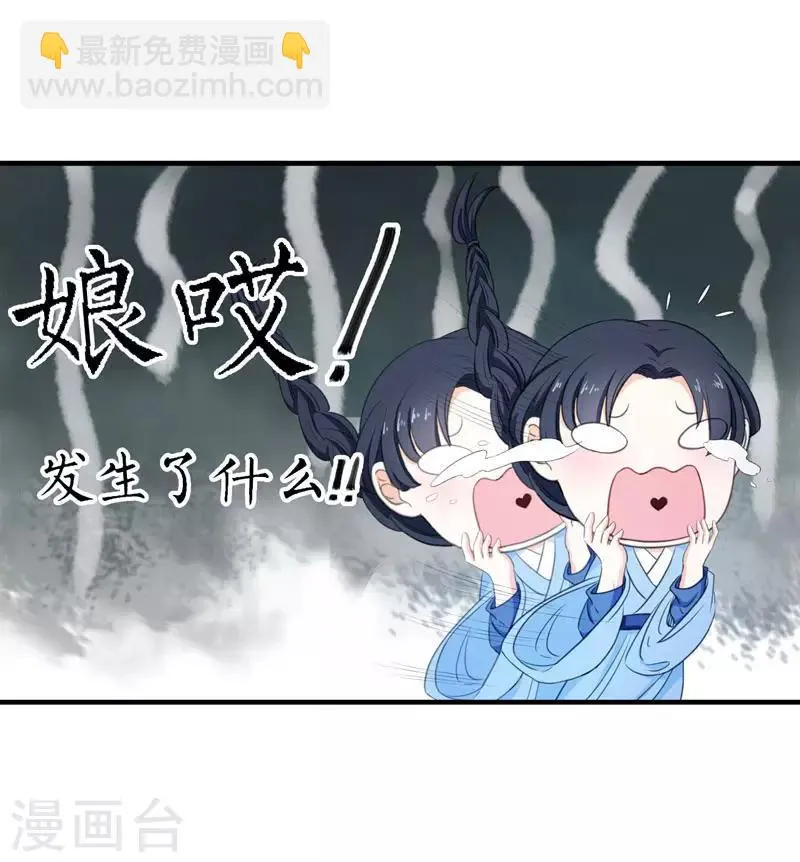 第4话 给你们点厉害瞧瞧 第32页