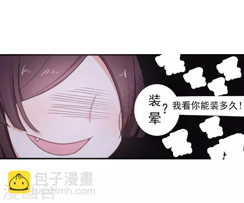 第4话 给你们点厉害瞧瞧 第33页