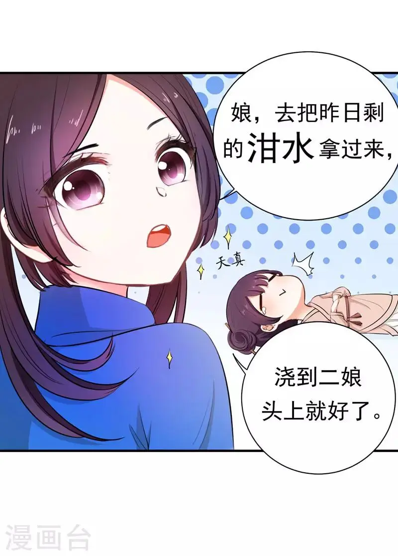 第4话 给你们点厉害瞧瞧 第34页