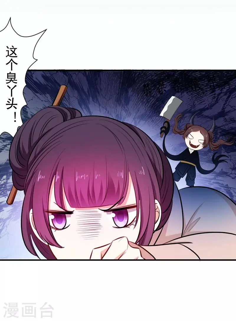 第4话 给你们点厉害瞧瞧 第36页