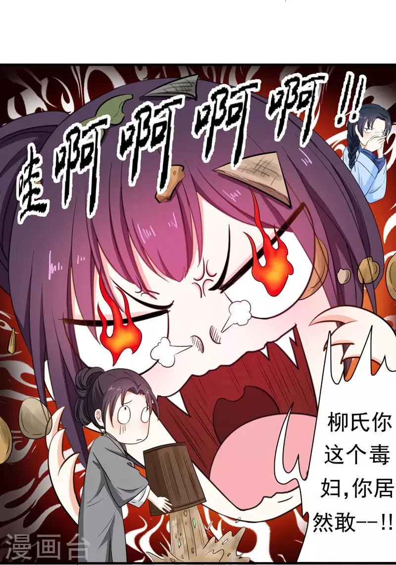 第4话 给你们点厉害瞧瞧 第38页