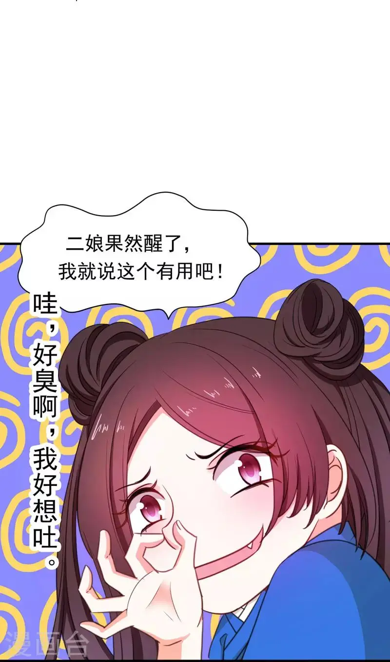 第4话 给你们点厉害瞧瞧 第39页
