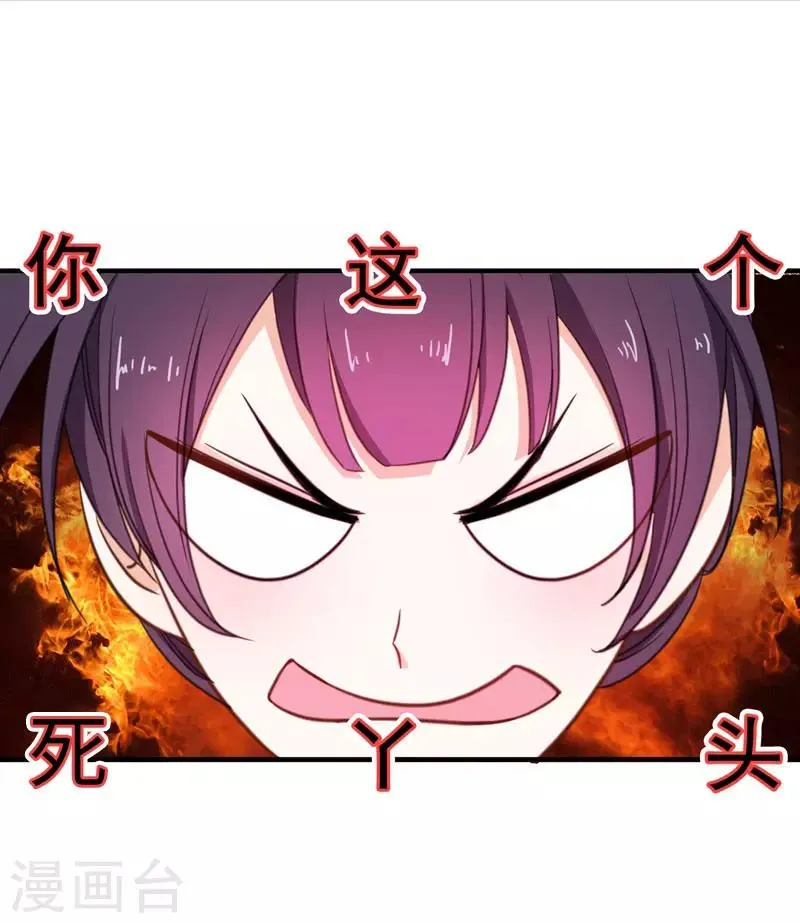 第4话 给你们点厉害瞧瞧 第40页