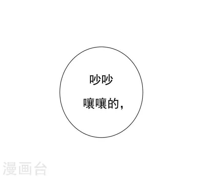 第4话 给你们点厉害瞧瞧 第41页