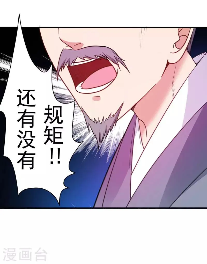 第4话 给你们点厉害瞧瞧 第42页