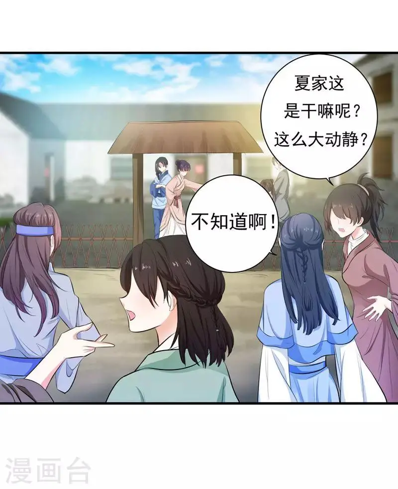 第5话 别以为这样就结束了 第1页