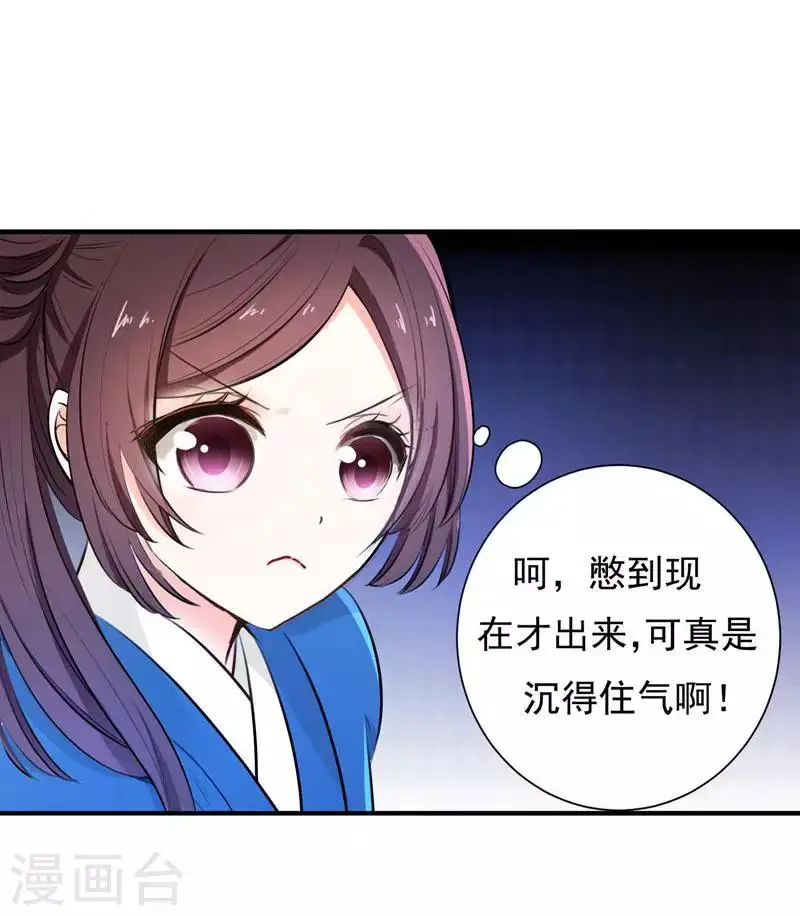 第5话 别以为这样就结束了 第3页