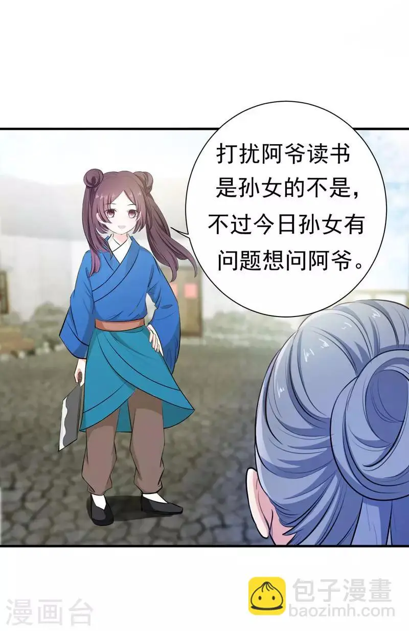 第5话 别以为这样就结束了 第5页