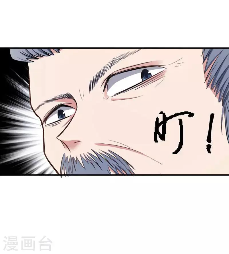 第5话 别以为这样就结束了 第6页