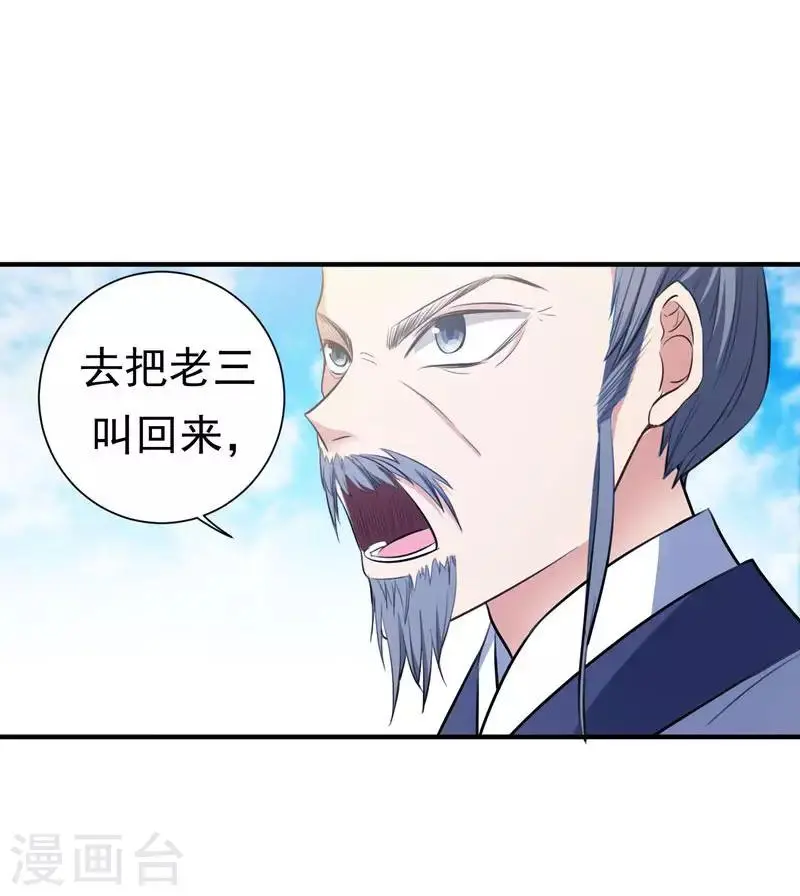 第5话 别以为这样就结束了 第7页