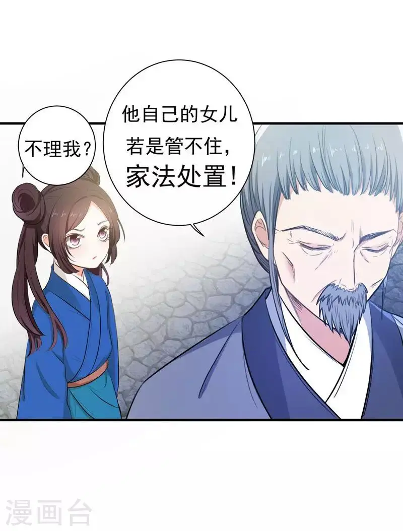 第5话 别以为这样就结束了 第8页