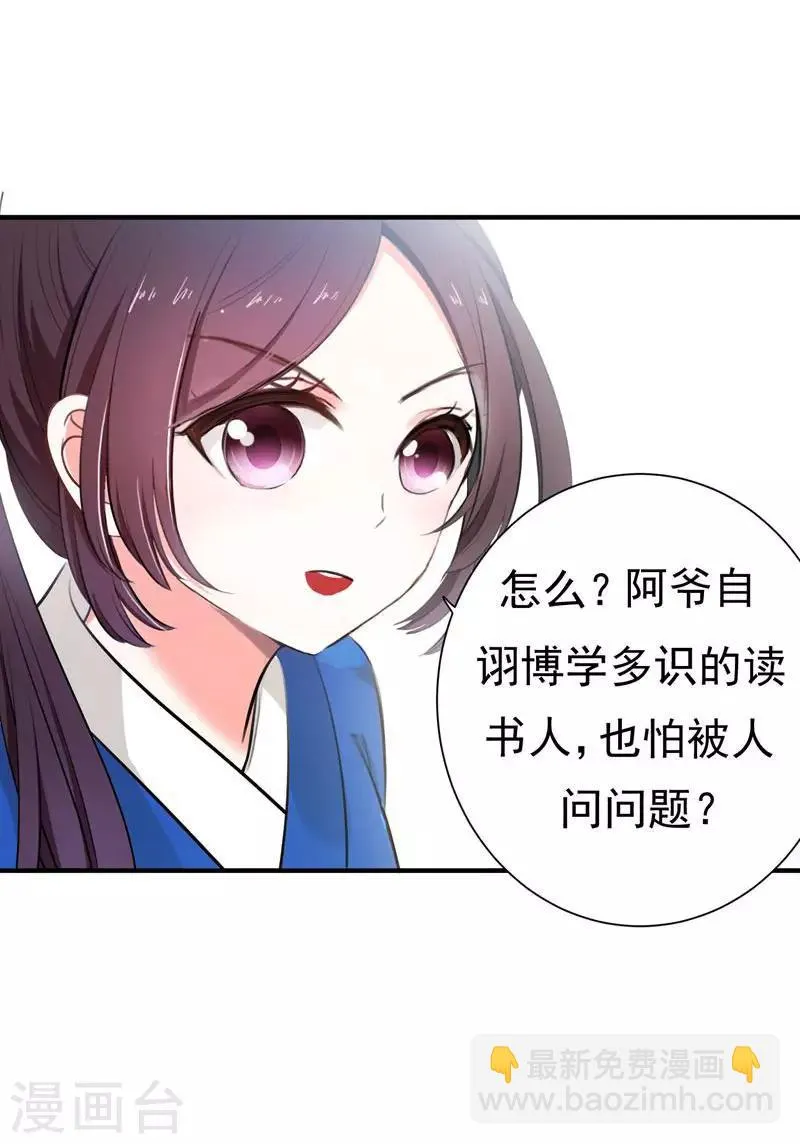 第5话 别以为这样就结束了 第9页