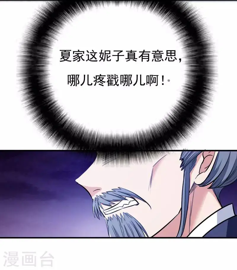 第5话 别以为这样就结束了 第11页