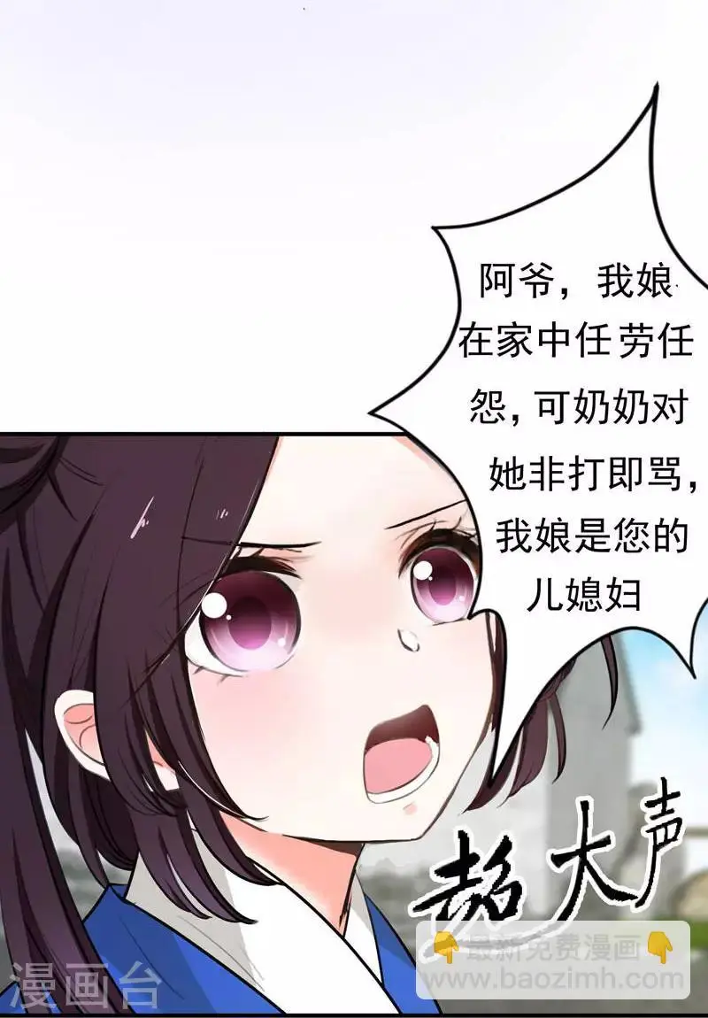 第5话 别以为这样就结束了 第13页