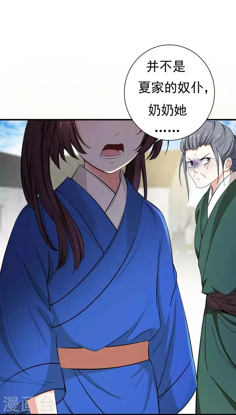 第5话 别以为这样就结束了 第14页