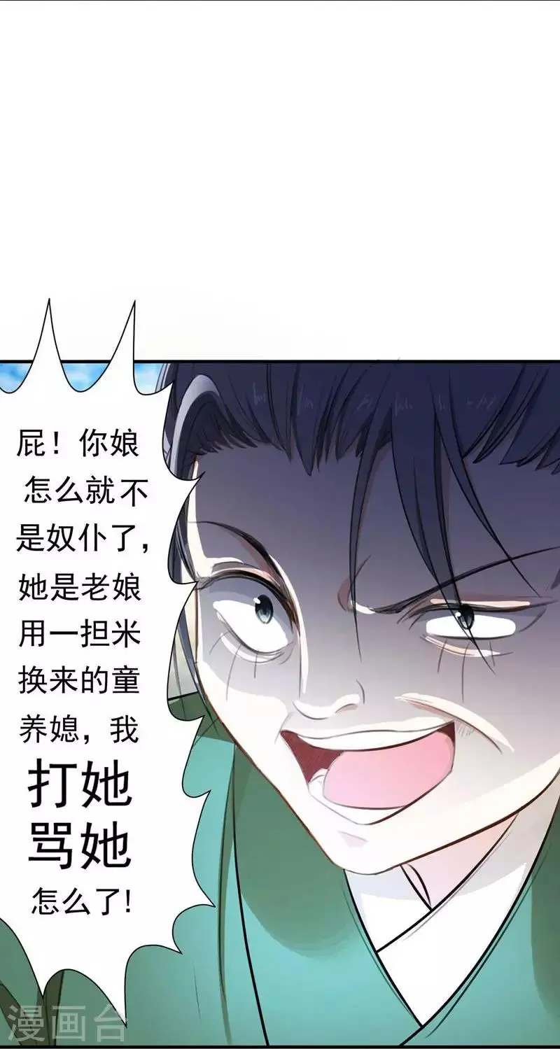 第5话 别以为这样就结束了 第15页