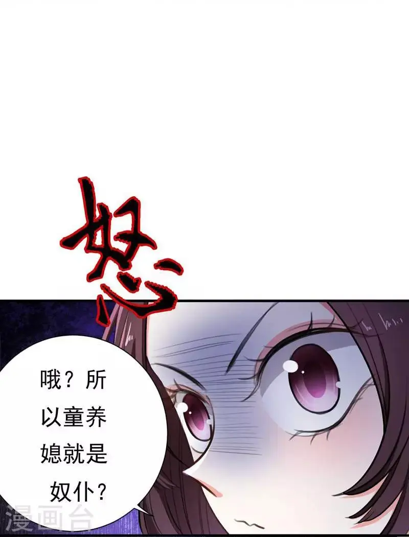 第5话 别以为这样就结束了 第16页