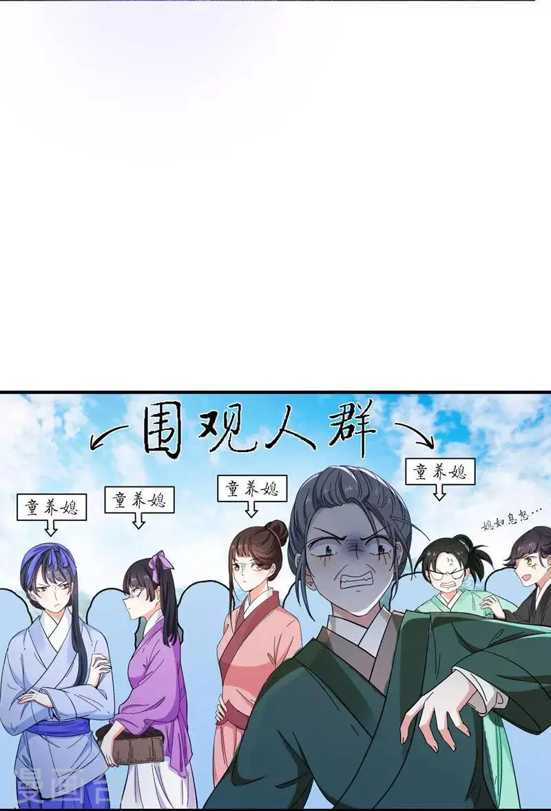 第5话 别以为这样就结束了 第17页