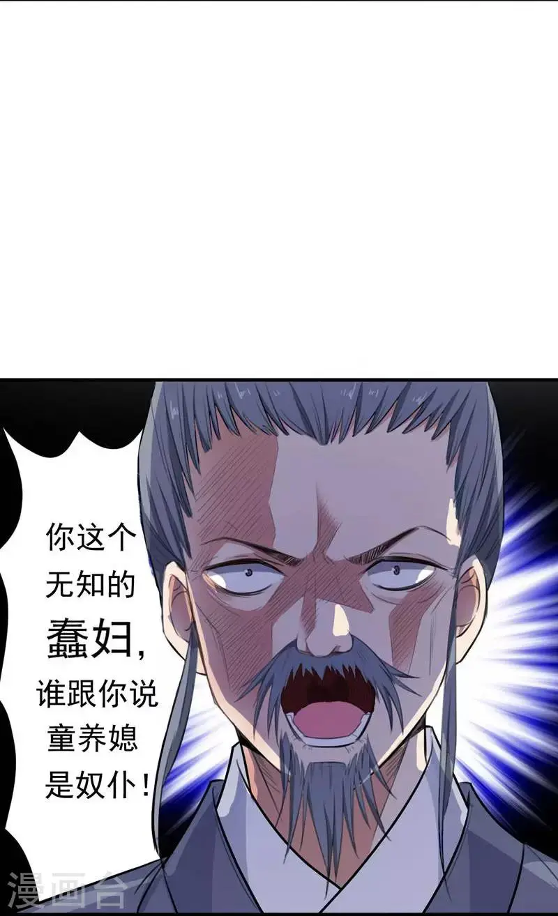 第5话 别以为这样就结束了 第18页