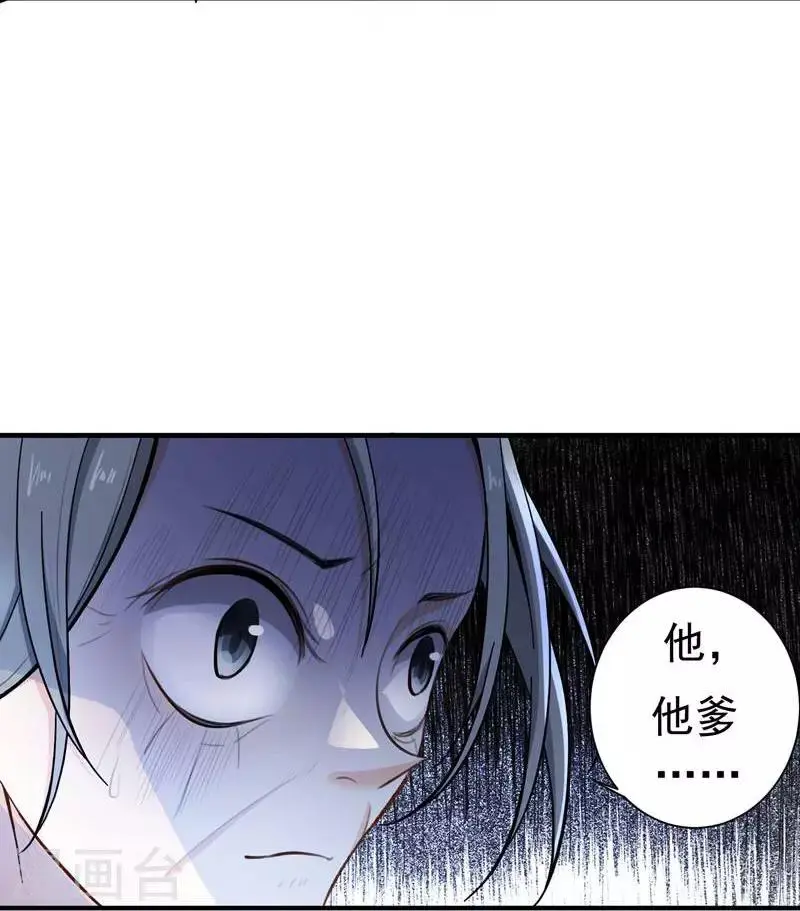 第5话 别以为这样就结束了 第19页