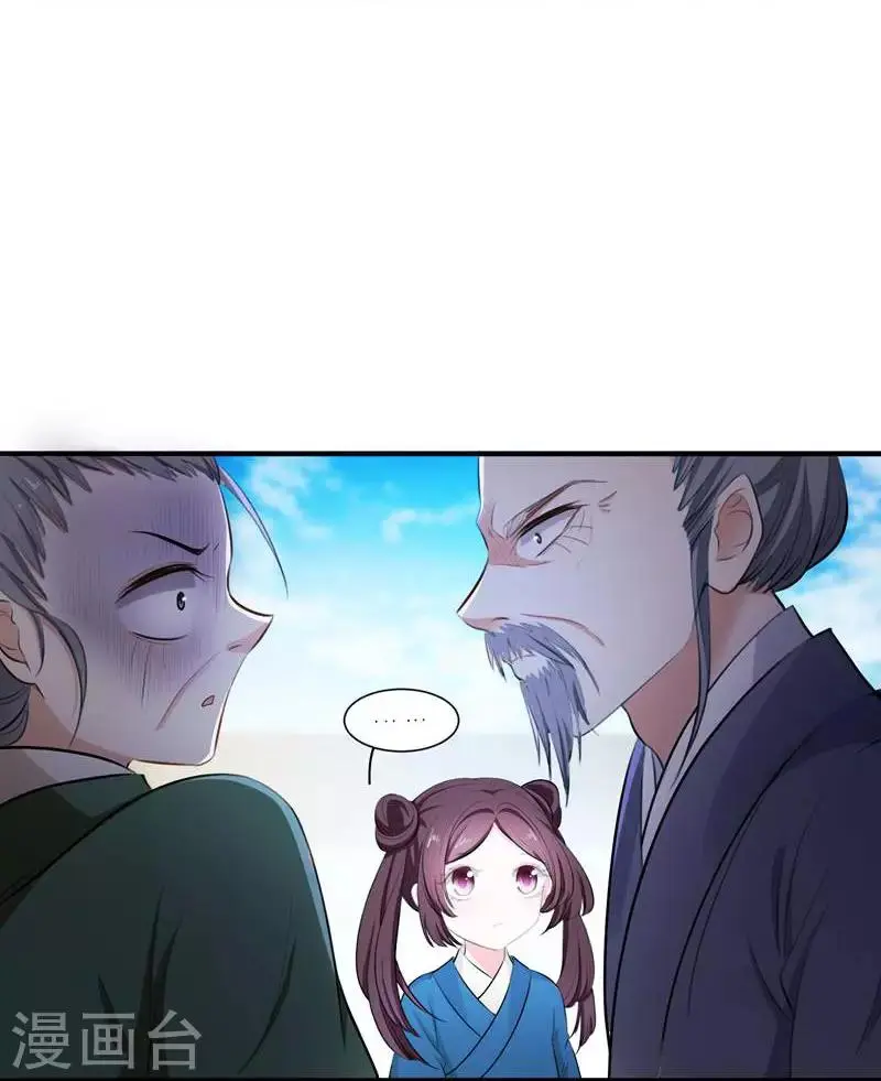 第5话 别以为这样就结束了 第20页