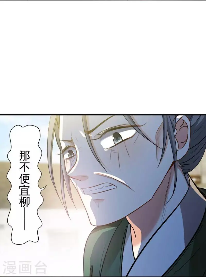 第5话 别以为这样就结束了 第25页