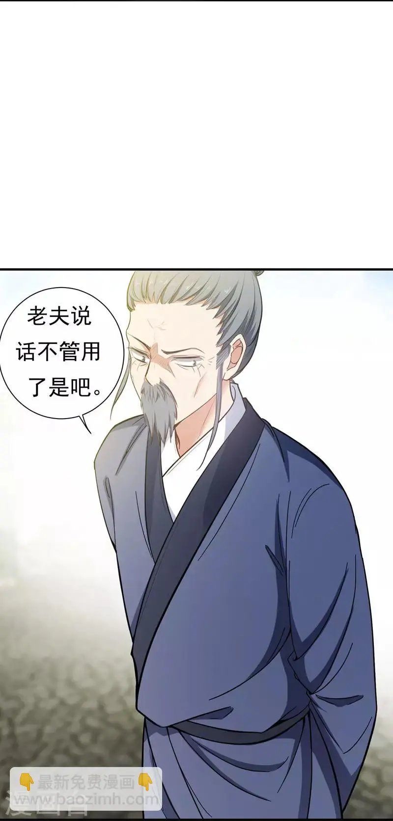 第5话 别以为这样就结束了 第26页