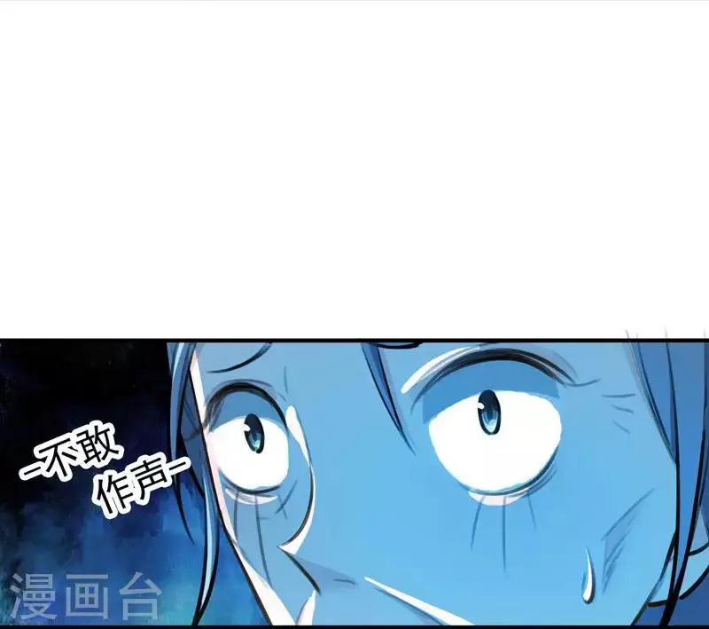 第5话 别以为这样就结束了 第27页
