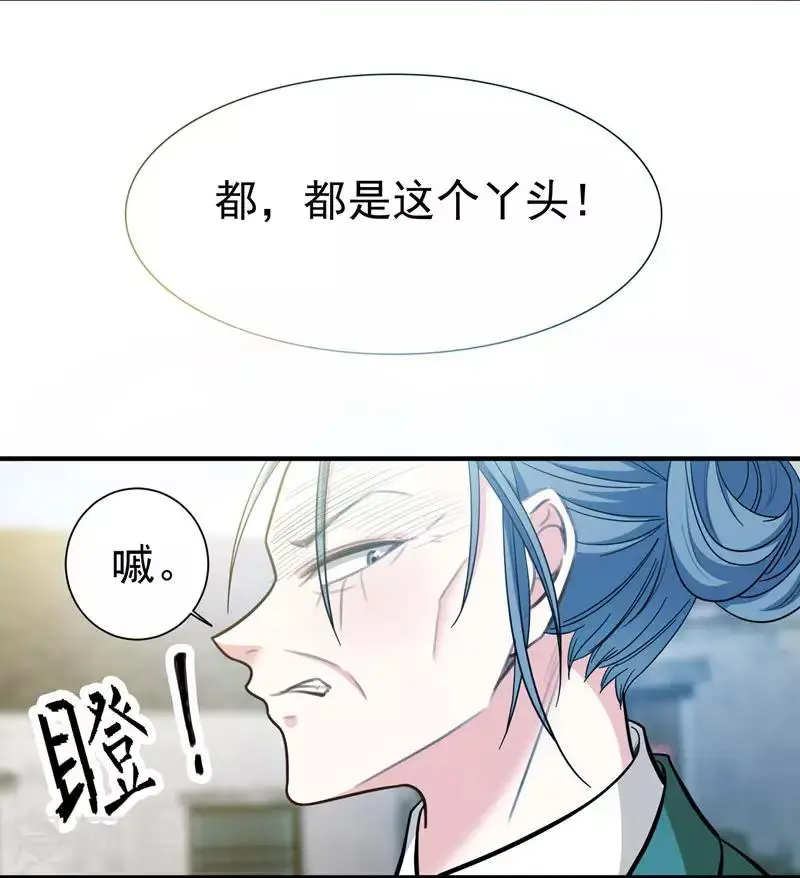 第5话 别以为这样就结束了 第28页