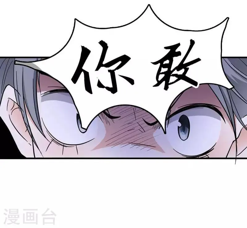 第6话 把我们三房分出来 第10页