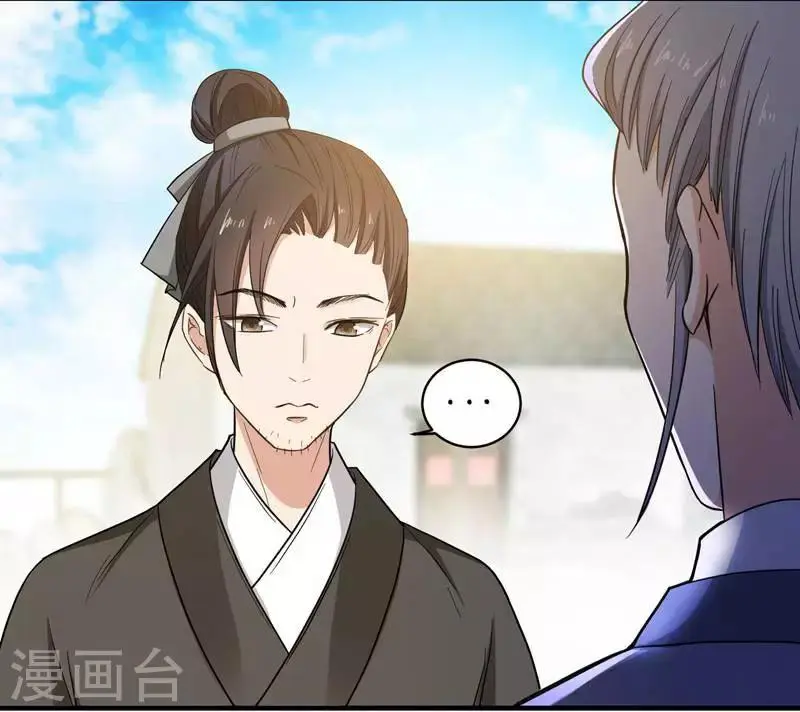 第6话 把我们三房分出来 第28页