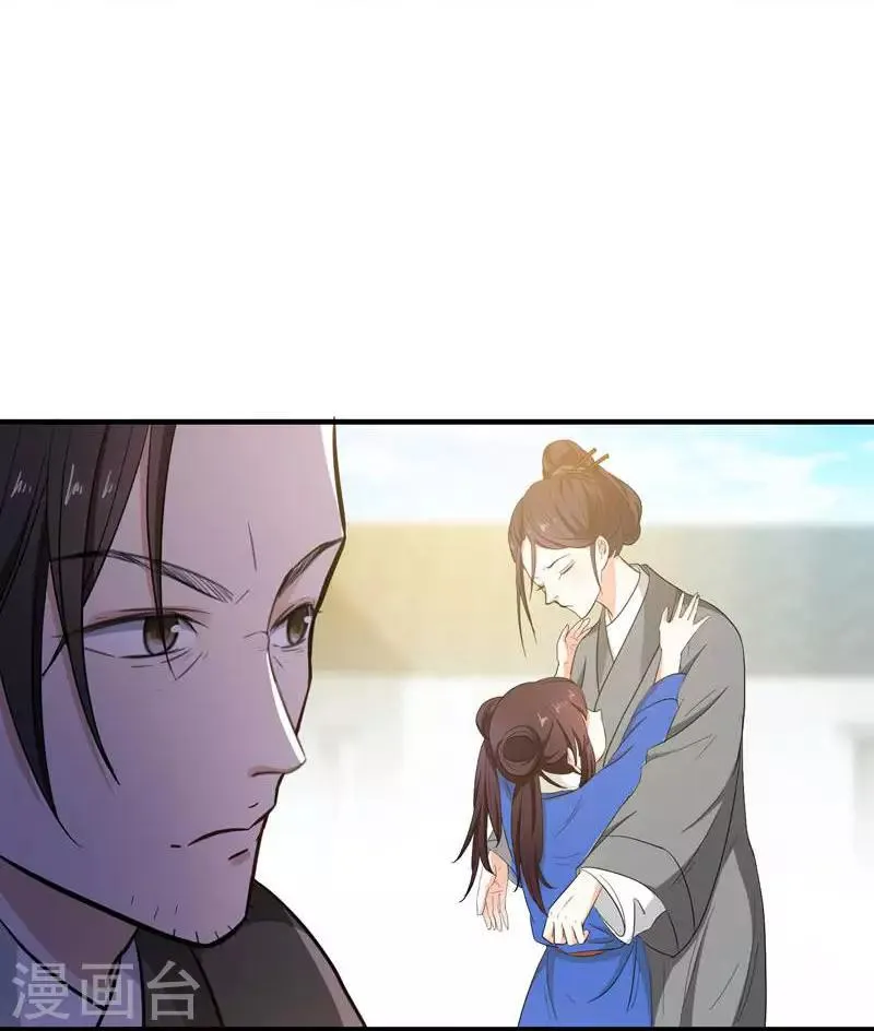第6话 把我们三房分出来 第30页