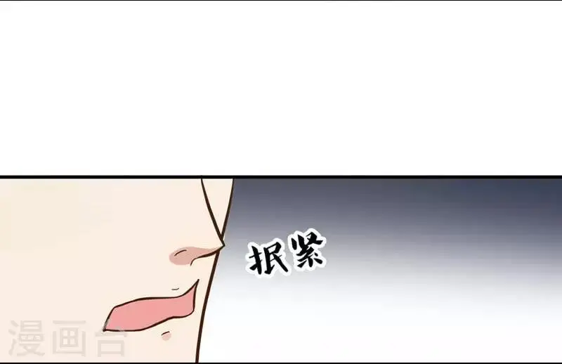 第6话 把我们三房分出来 第31页