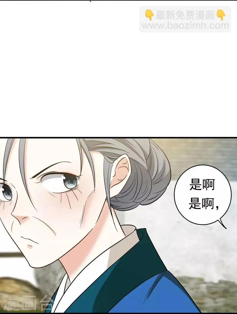 第7话 爹不愿分家？ 第5页