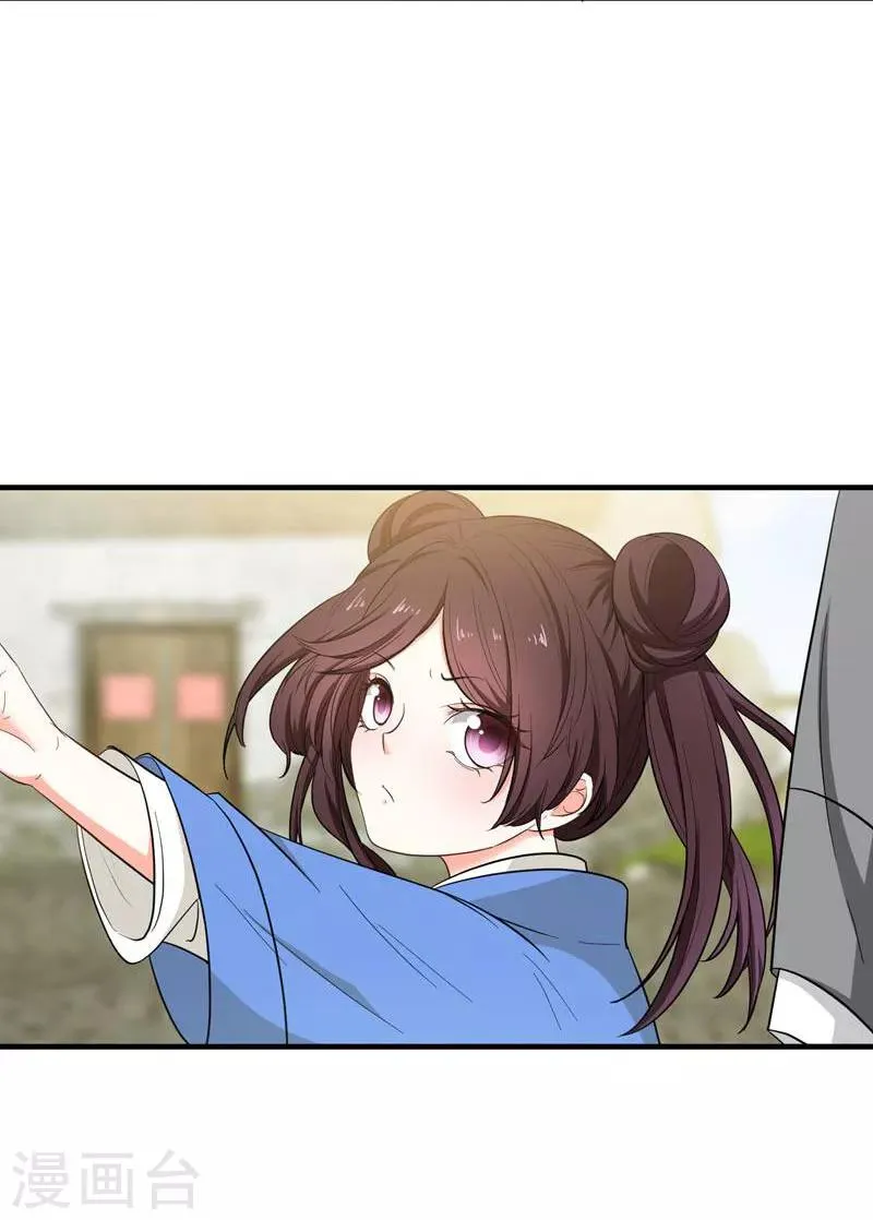 第7话 爹不愿分家？ 第10页