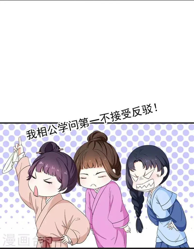 第7话 爹不愿分家？ 第14页
